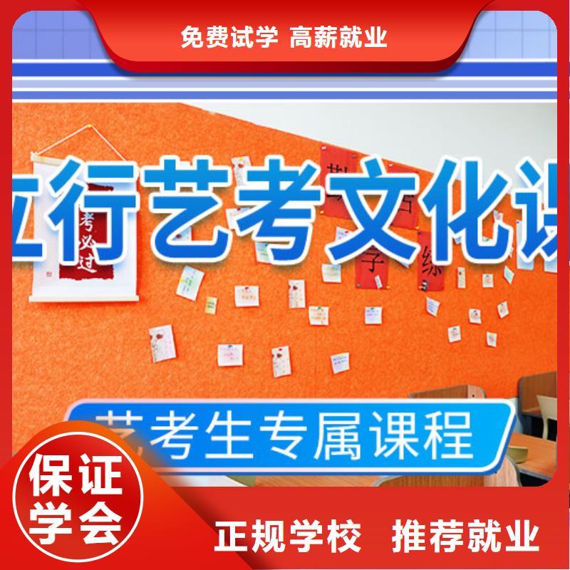 藝術生文化課培訓學校好不好
