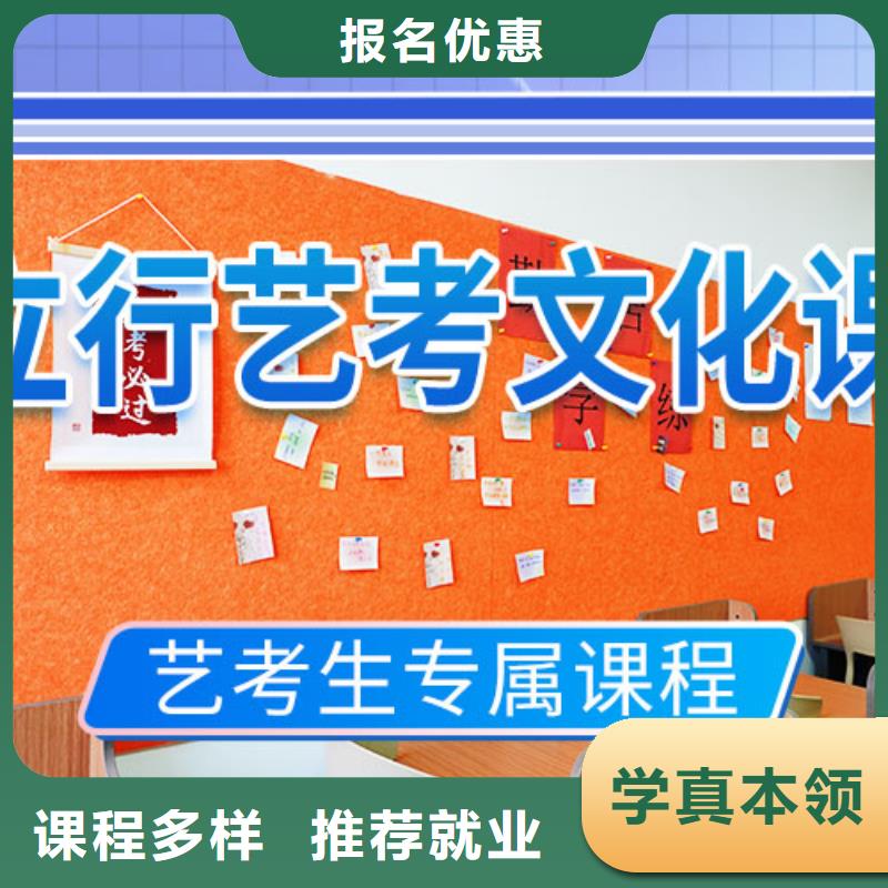 藝考文化課學(xué)校【高考沖刺班】就業(yè)快