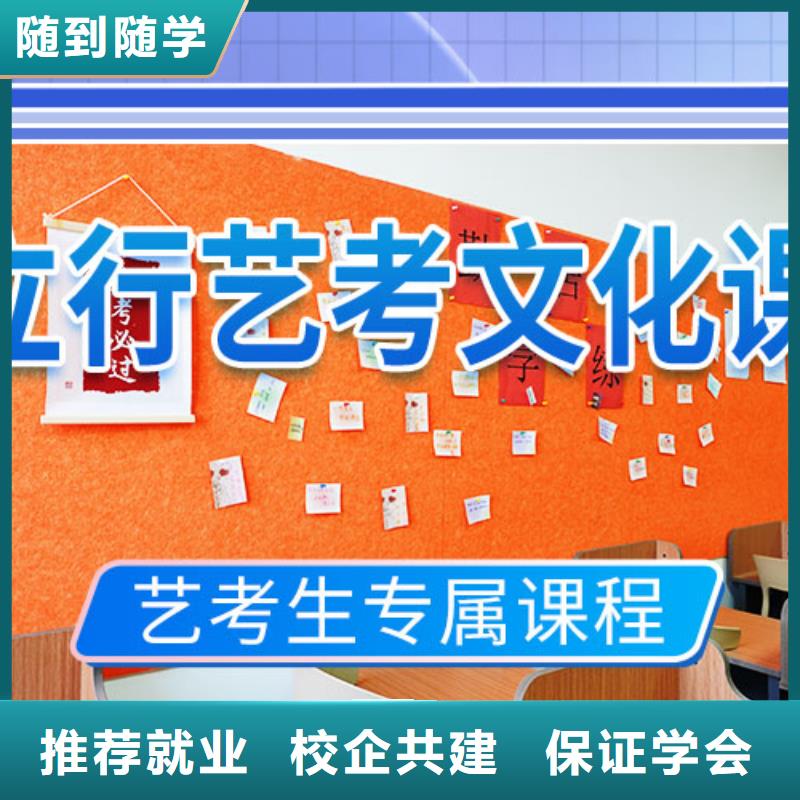 藝考文化課學校藝考培訓機構報名優惠