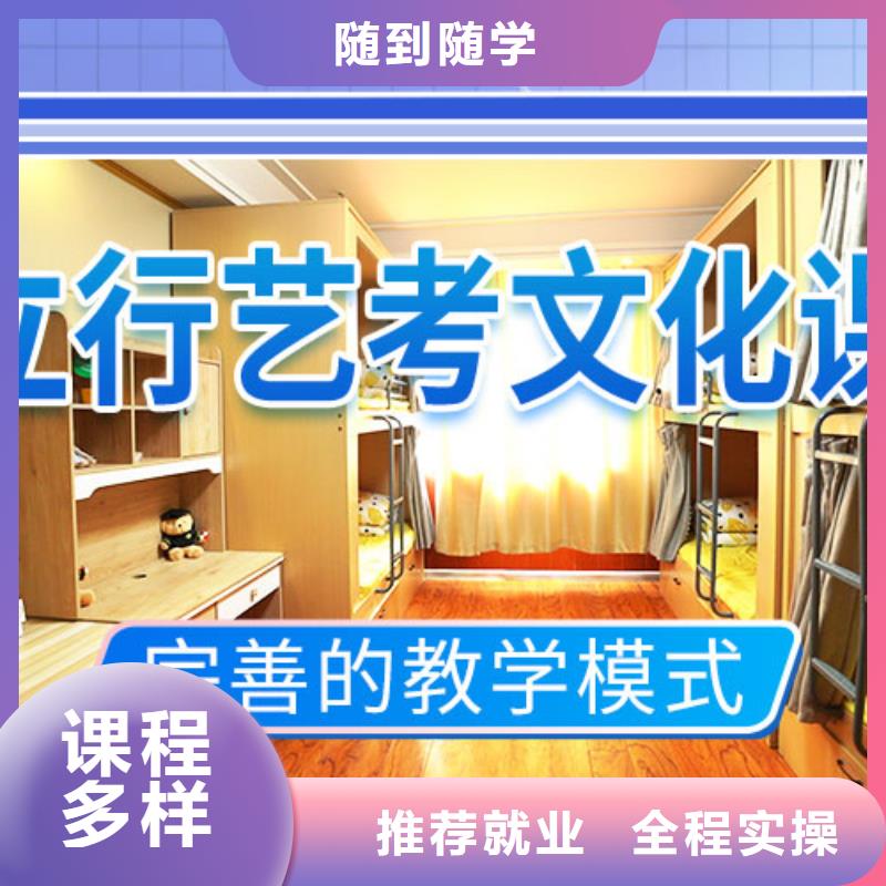 藝術生文化課培訓機構哪里好