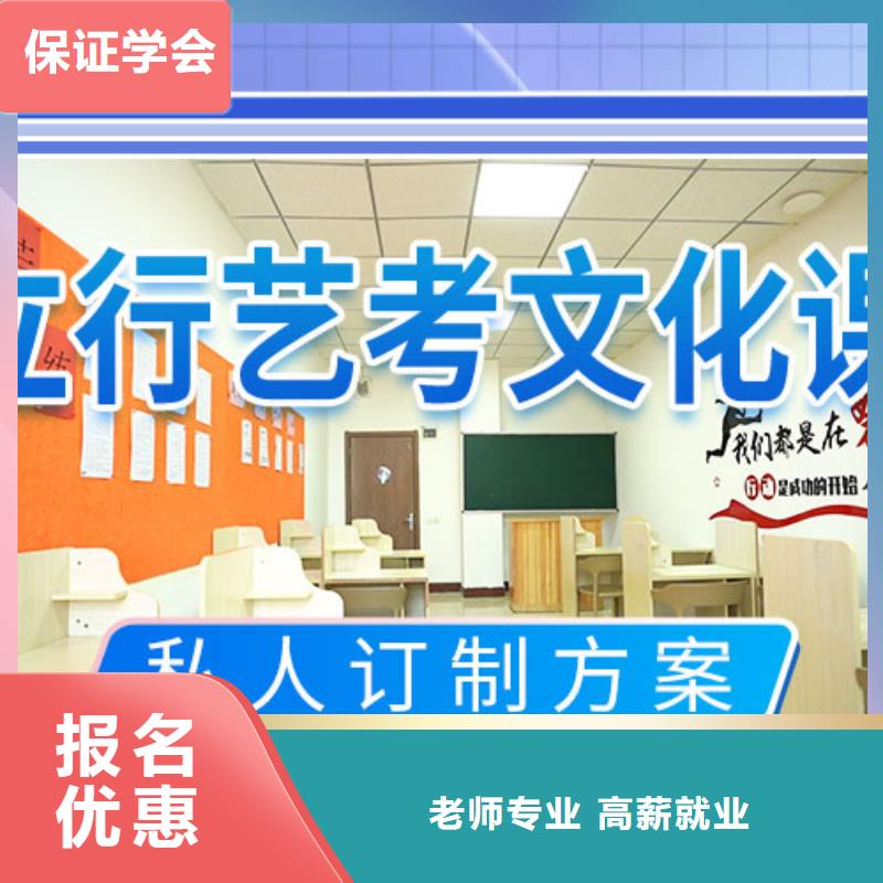 藝考文化課集訓【藝考培訓】隨到隨學