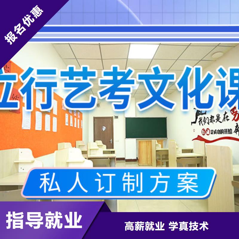 藝考文化課集訓高三復讀高薪就業