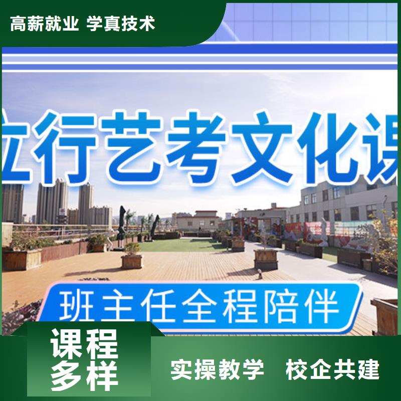 藝考文化課集訓【藝考培訓】隨到隨學