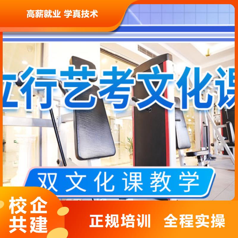 藝術生文化課集訓沖刺有哪些