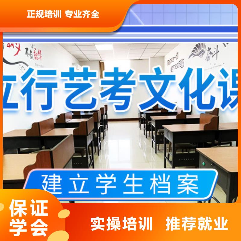 藝術生文化課集訓沖刺有哪些