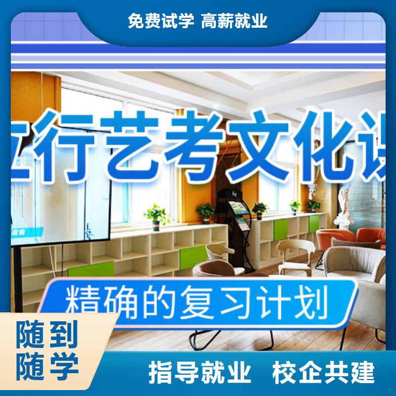 藝考文化課集訓(xùn)【【高考復(fù)讀清北班】】學(xué)真本領(lǐng)