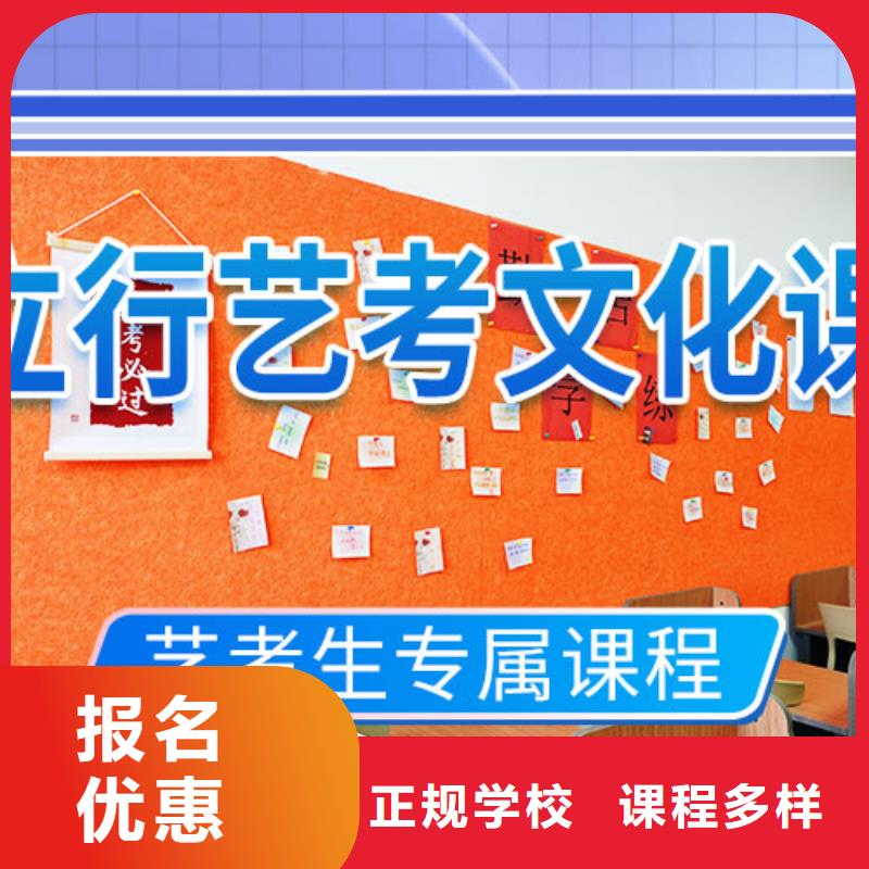 藝考文化課集訓(xùn)編導(dǎo)文化課培訓(xùn)正規(guī)學(xué)校