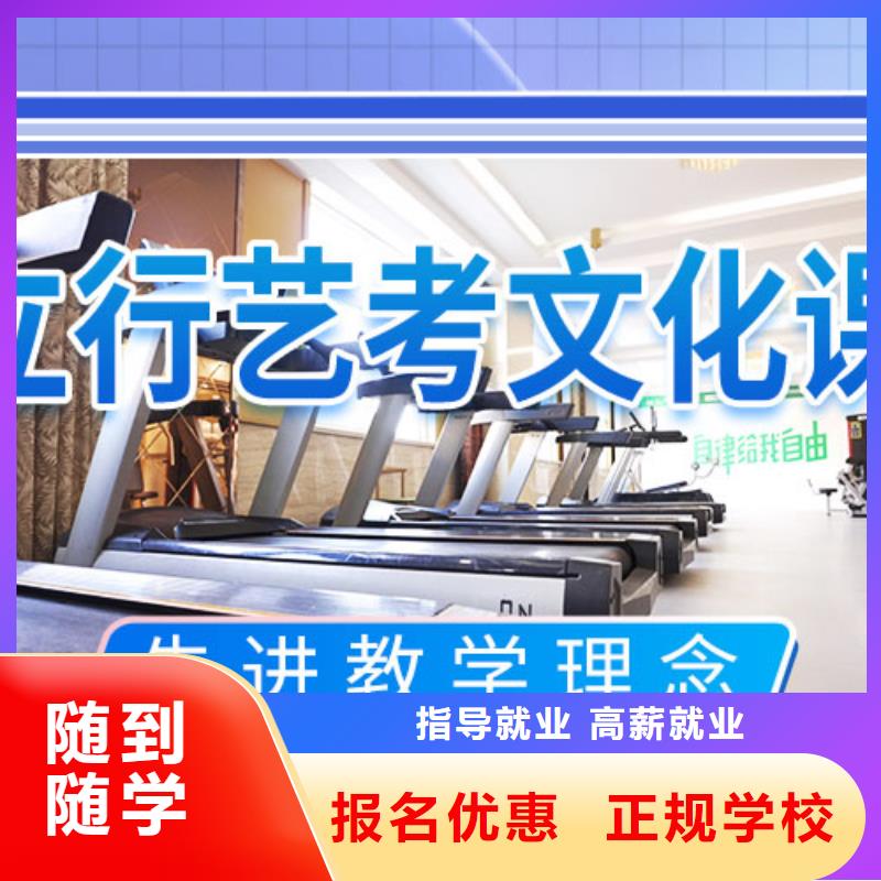 艺考文化课培训高考小班教学就业快