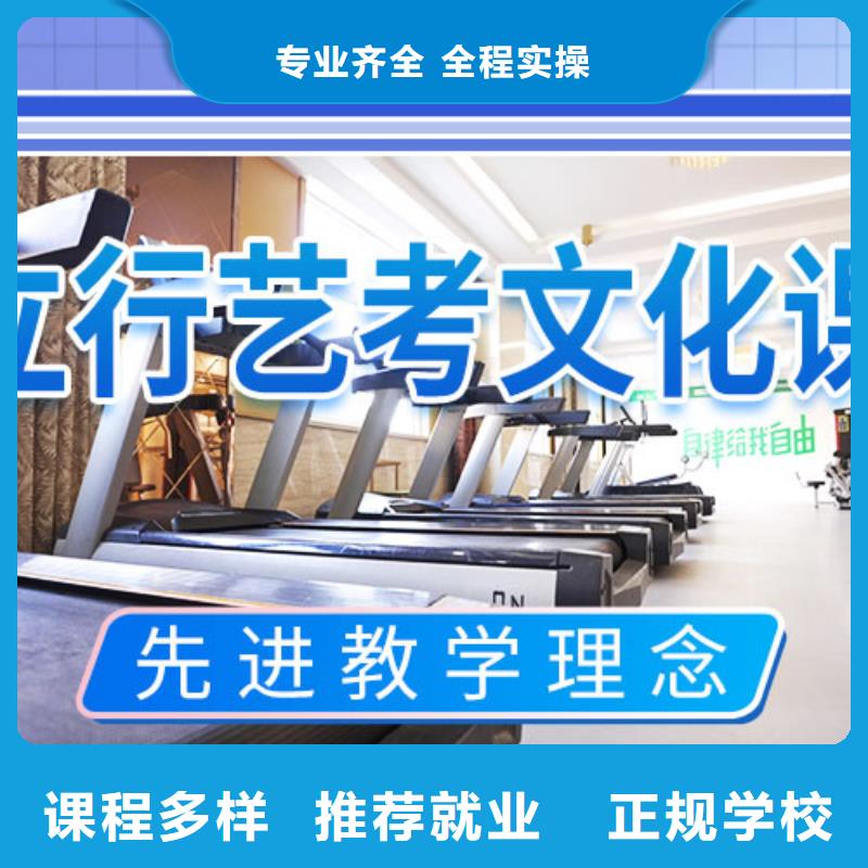 艺考文化课培训【艺考文化课冲刺班】实操教学