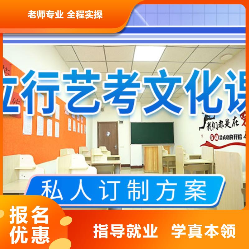 縣藝考生文化課培訓學校升本率高的