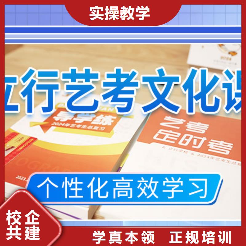 藝考生文化課培訓補習教的好的