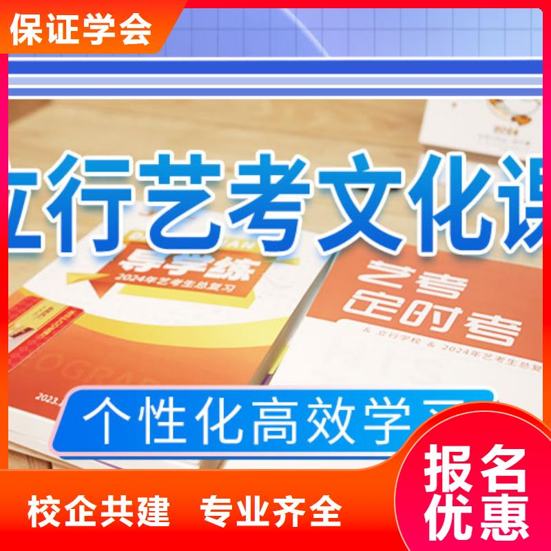 縣藝考生文化課培訓學校升本率高的