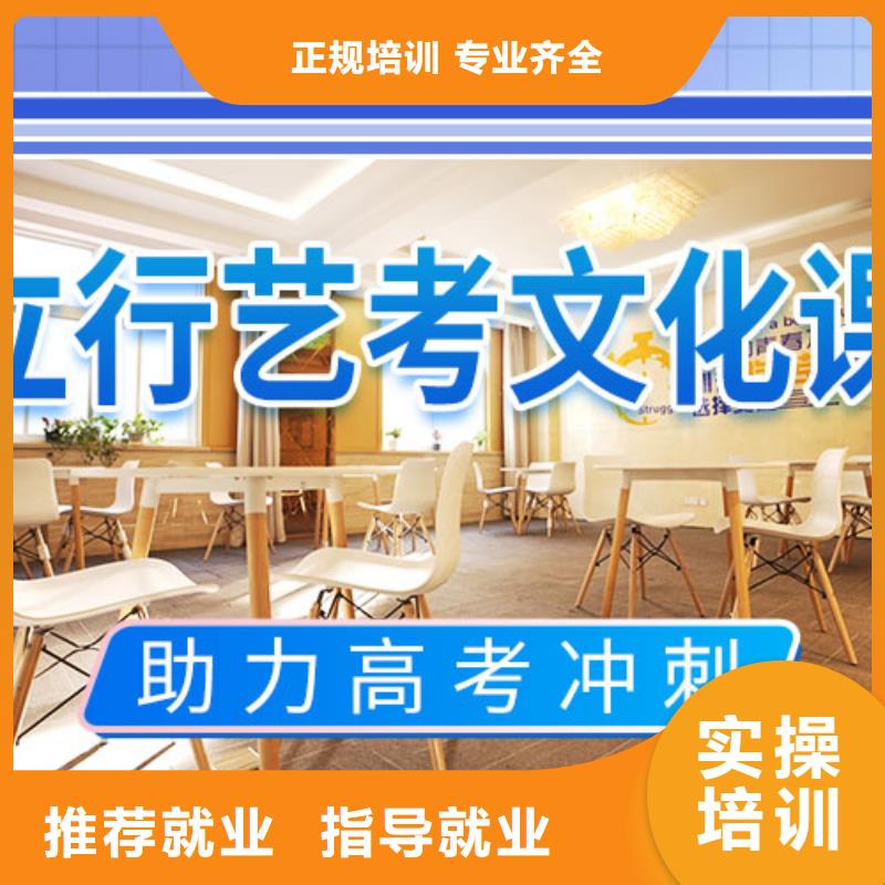 藝考生文化課補(bǔ)習(xí)機(jī)構(gòu)哪個(gè)好