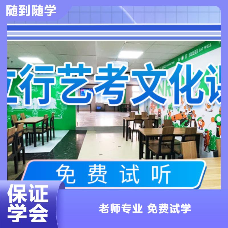 藝考生文化課培訓補習教的好的
