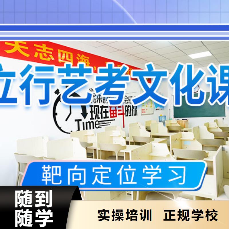 縣藝考生文化課培訓學校升本率高的