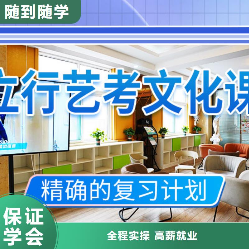 藝考文化課沖刺高中寒暑假補習就業