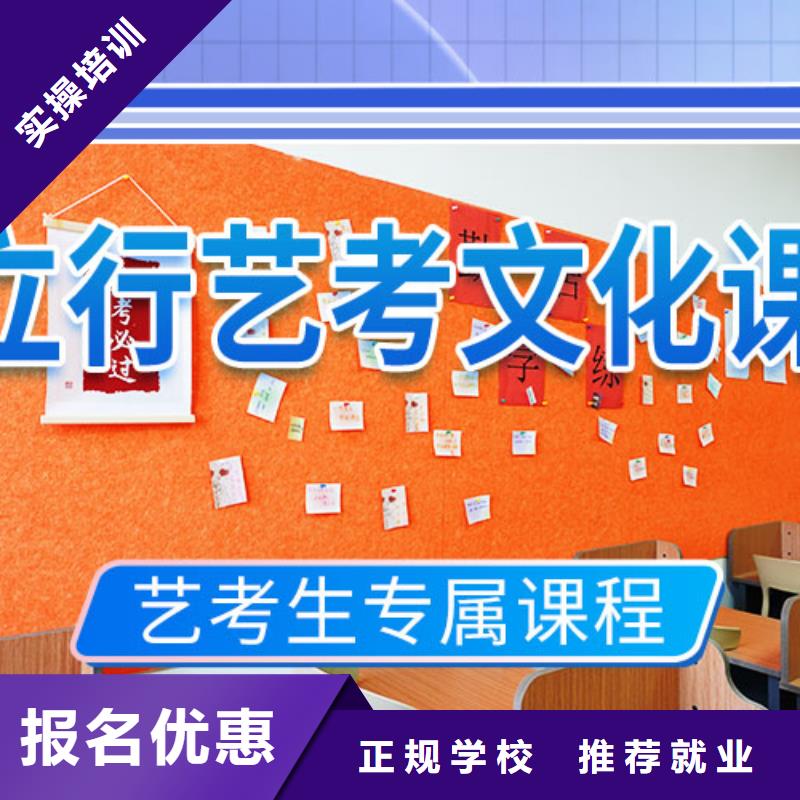 藝考文化課沖刺高中寒暑假補習就業