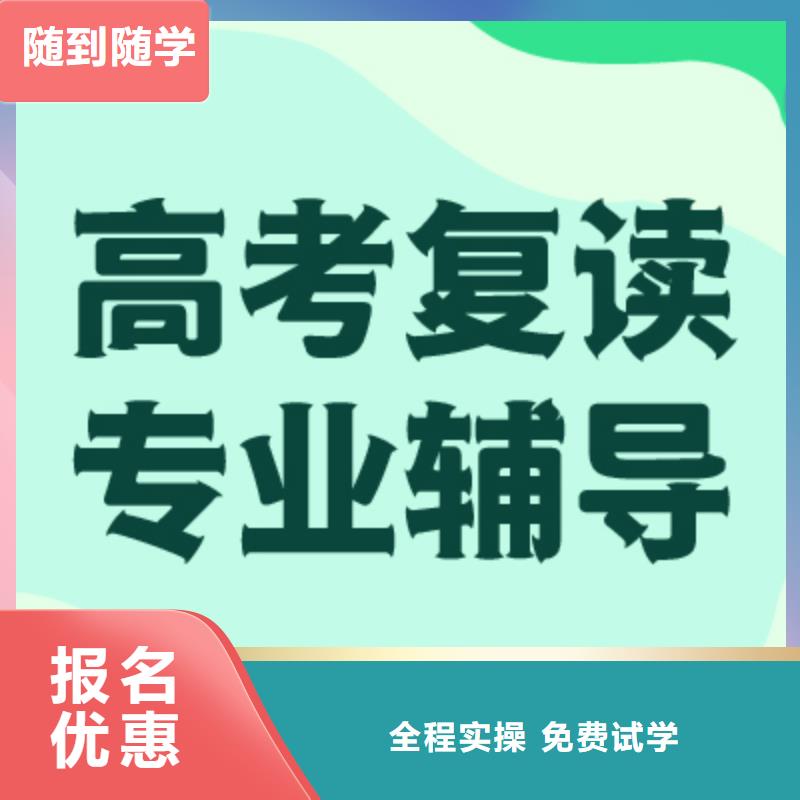 高考复读【高考志愿填报指导】就业快
