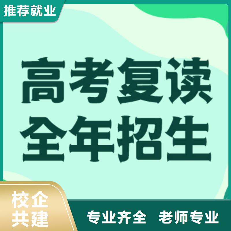 高考復讀實操教學
