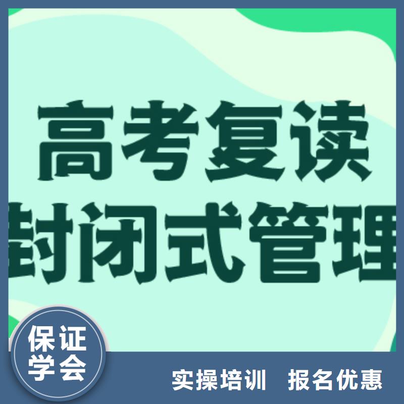 高考復讀實操教學