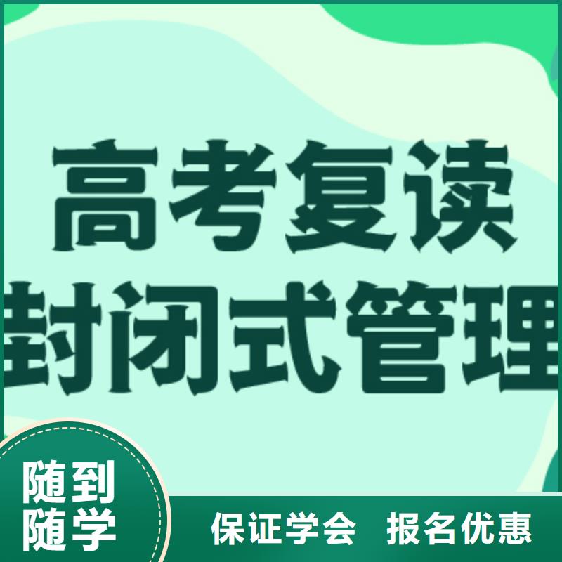高考復讀高三集訓手把手教學