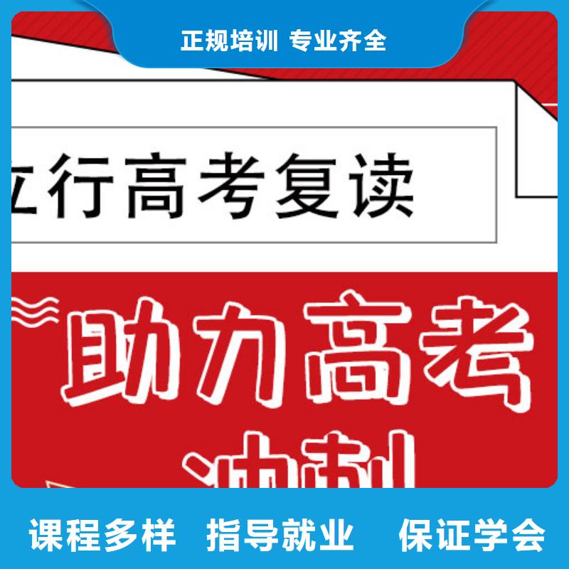 高考復讀藝術生文化補習學真本領