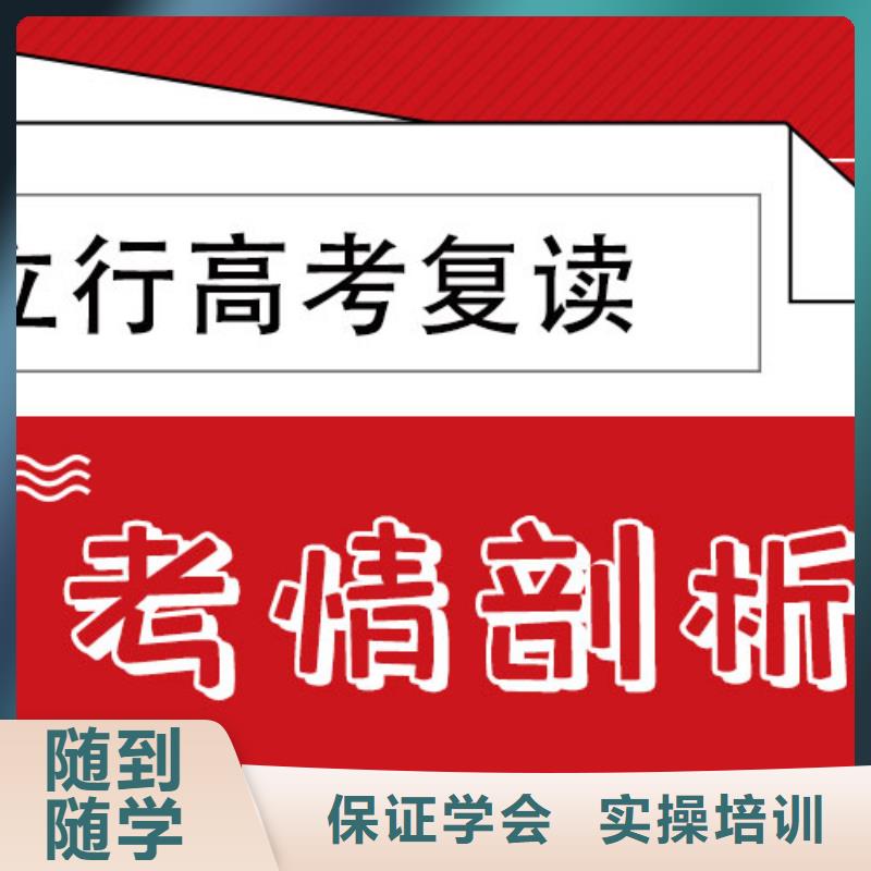 高考復讀高三集訓手把手教學