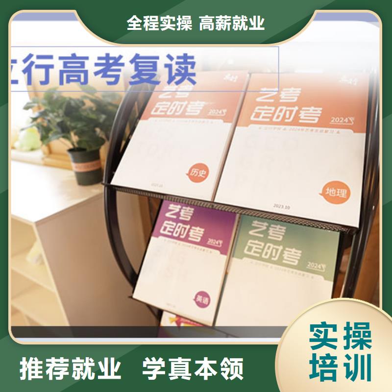 高考復讀藝術生文化補習學真本領