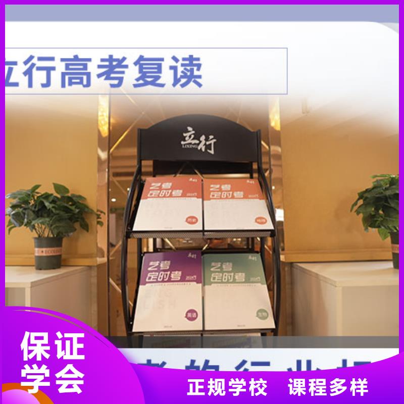 高考復(fù)讀輔導(dǎo)班排行榜