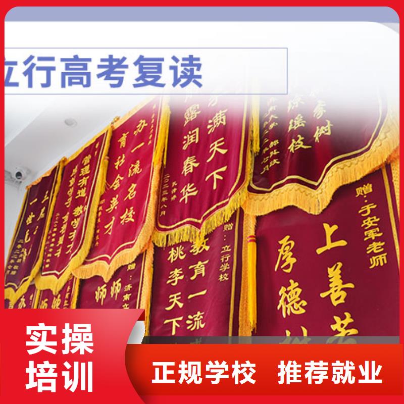 高考复读学历实操教学
