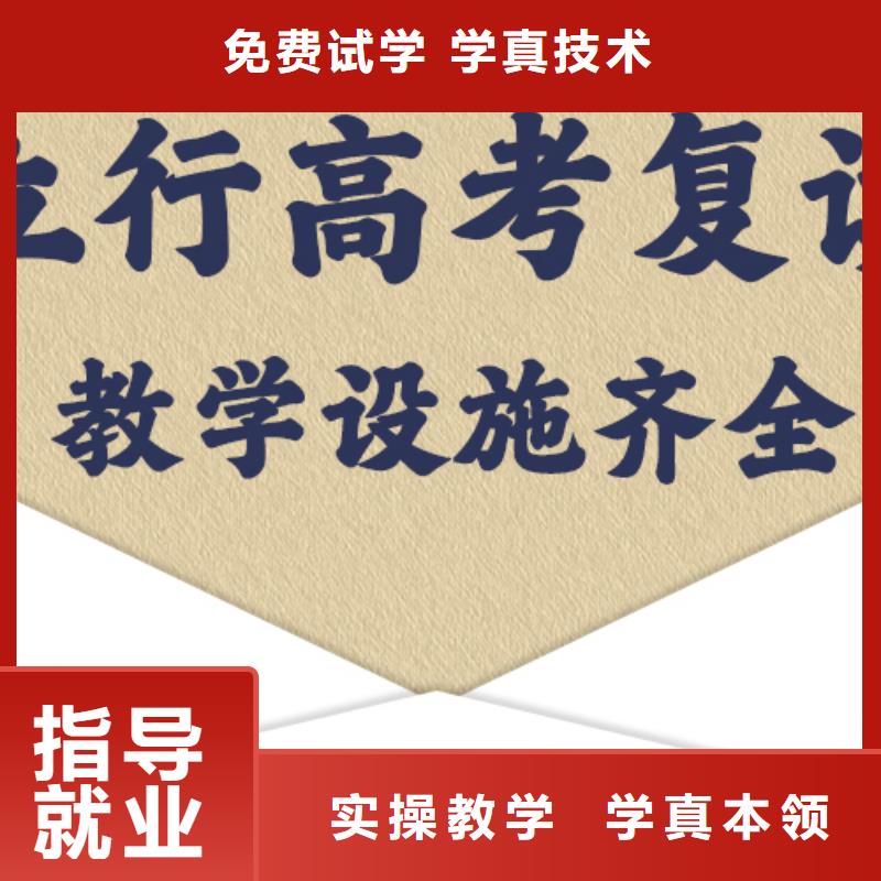 高考復讀高三集訓手把手教學