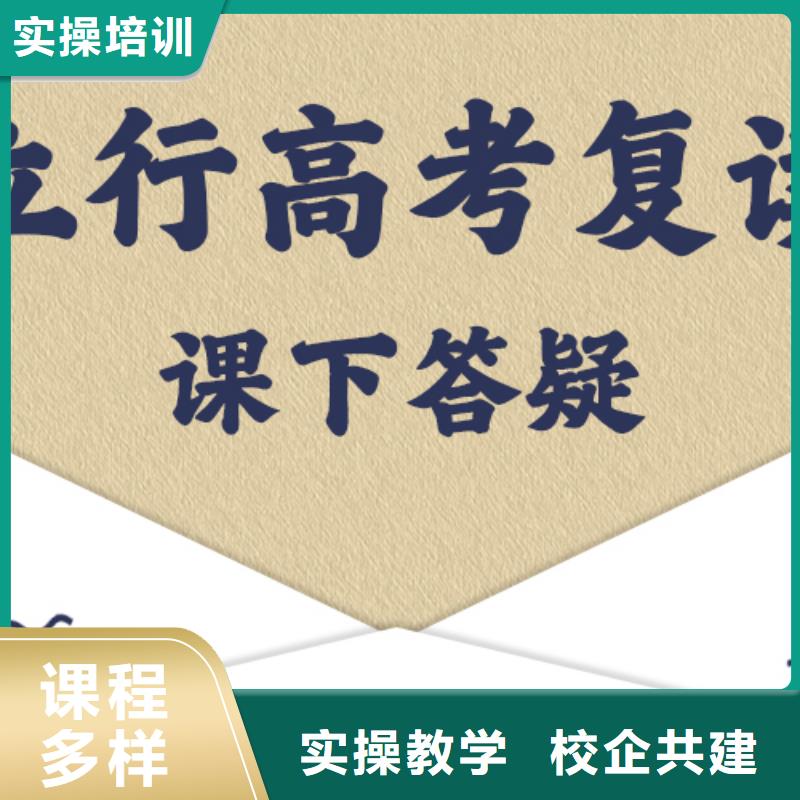 高考復(fù)讀輔導(dǎo)班排行榜