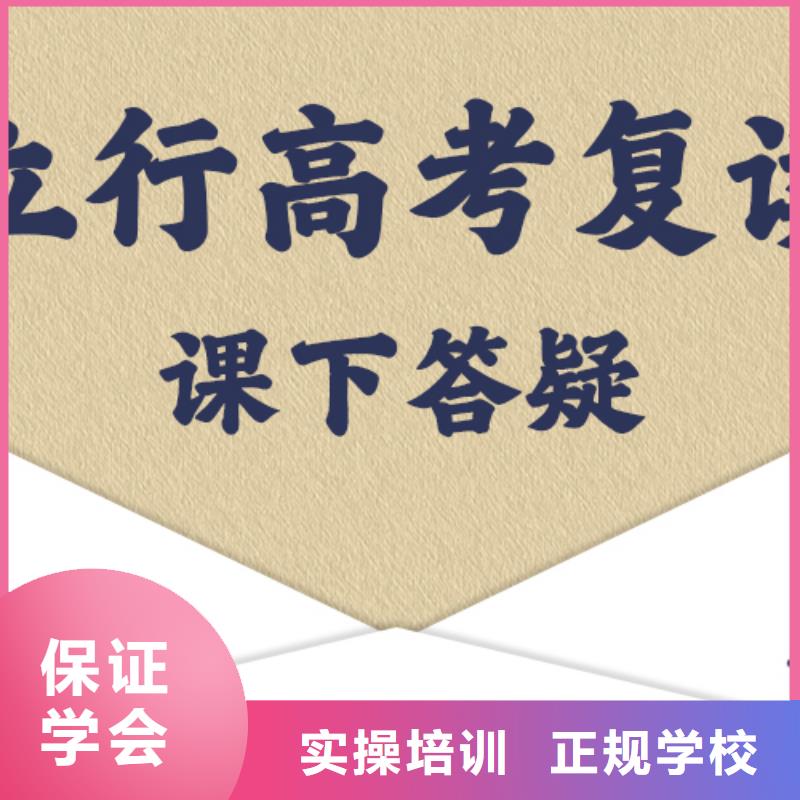 高考復(fù)讀輔導(dǎo)哪家好