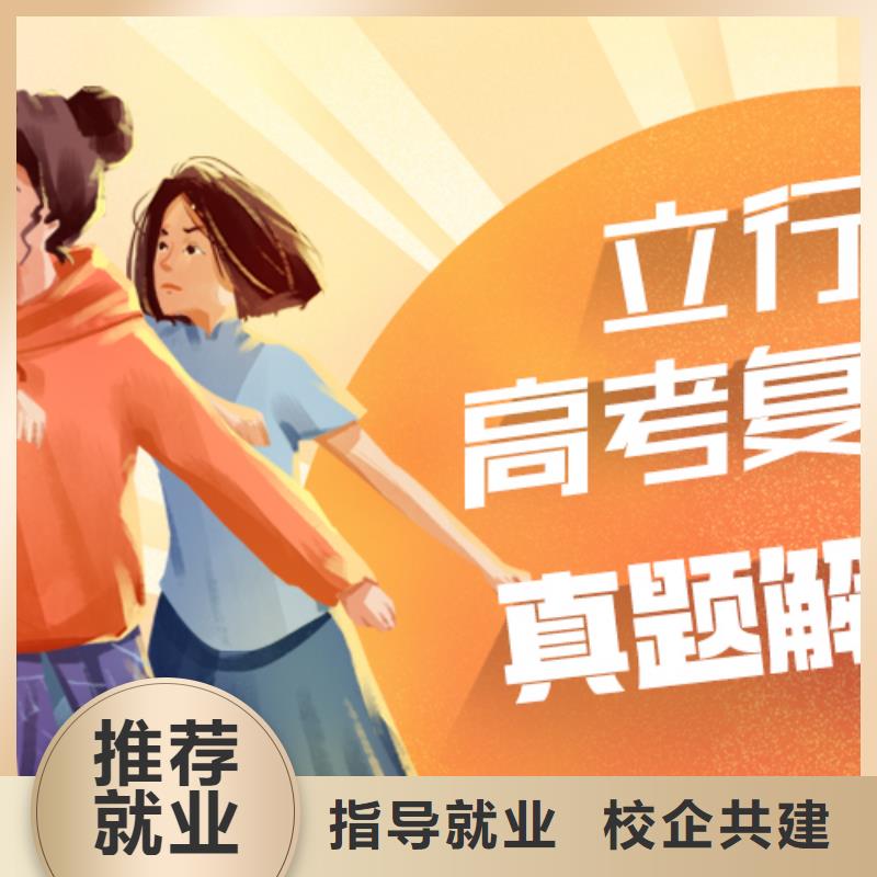 高考复读学历实操教学