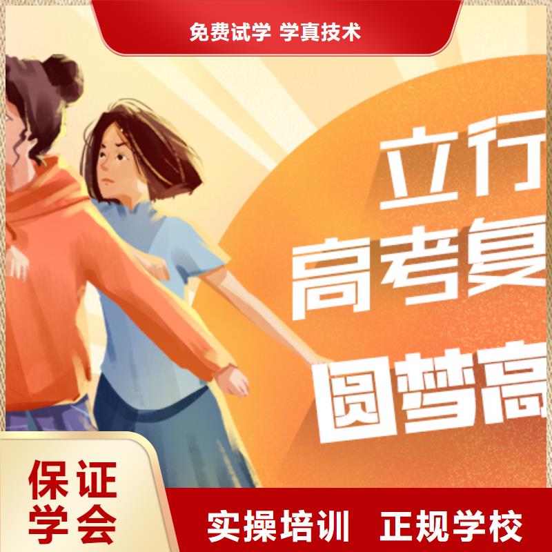 高考復(fù)讀輔導(dǎo)哪家好