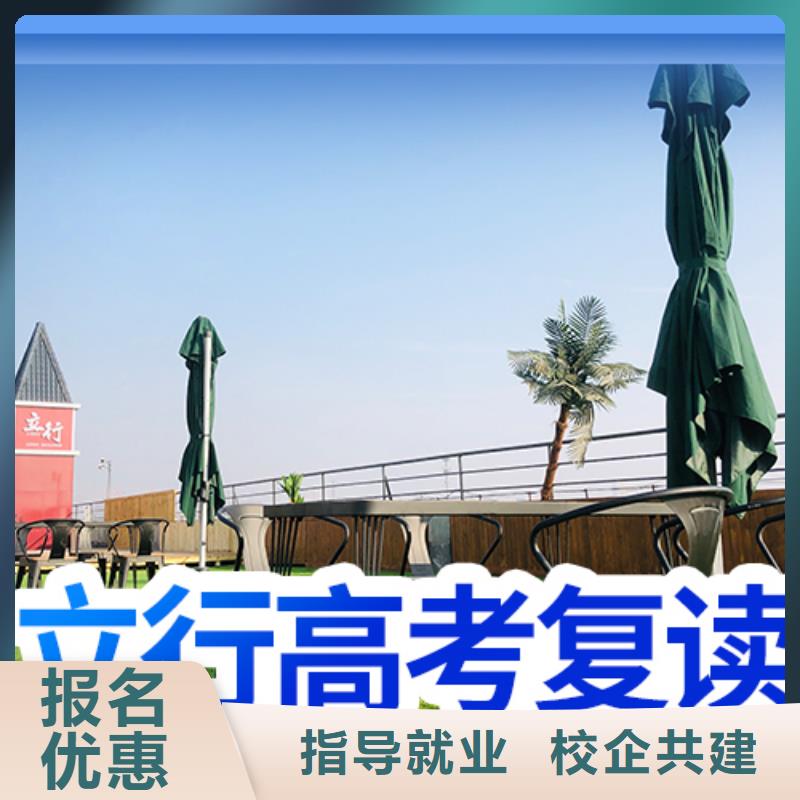 高考復讀高中數學補習技能+學歷