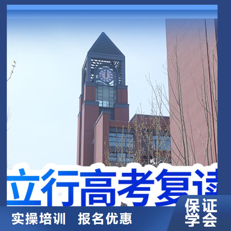 高考復讀實操教學