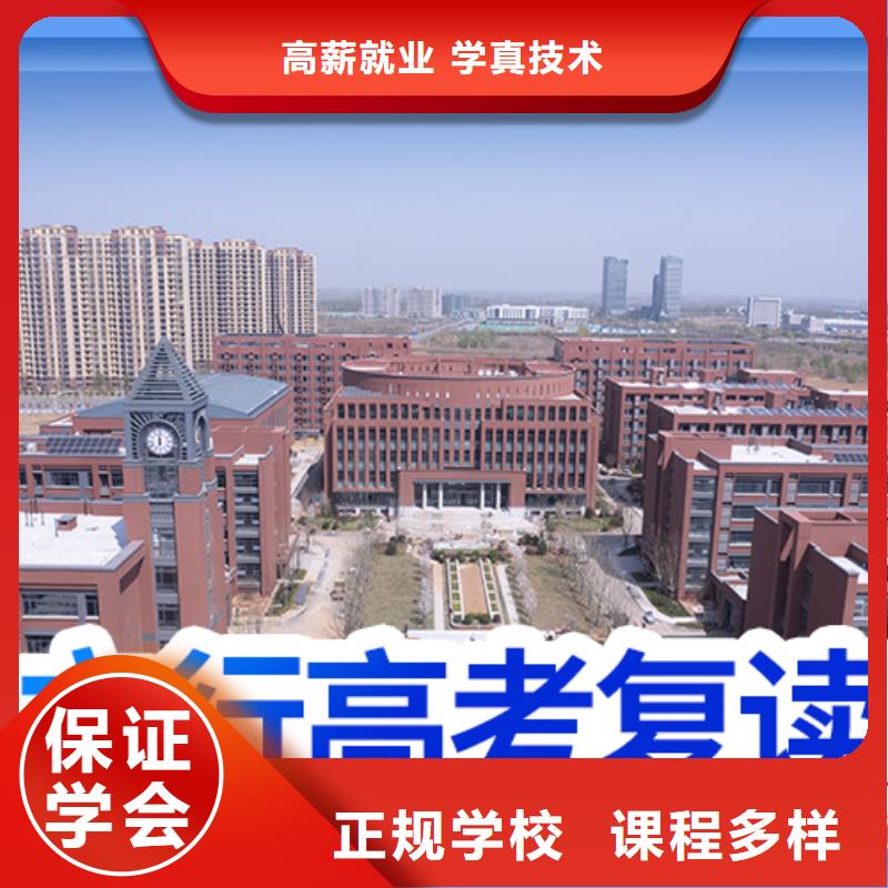高考復讀藝術生文化補習學真本領