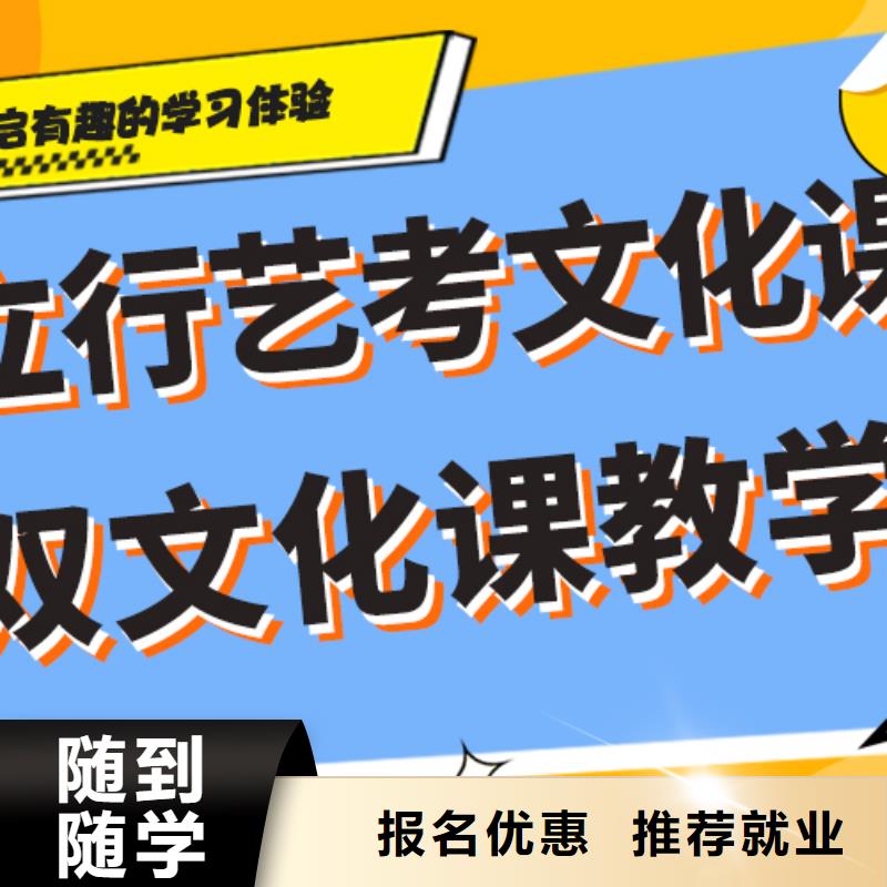 藝考生文化課培訓學校學費多少錢注重因材施教