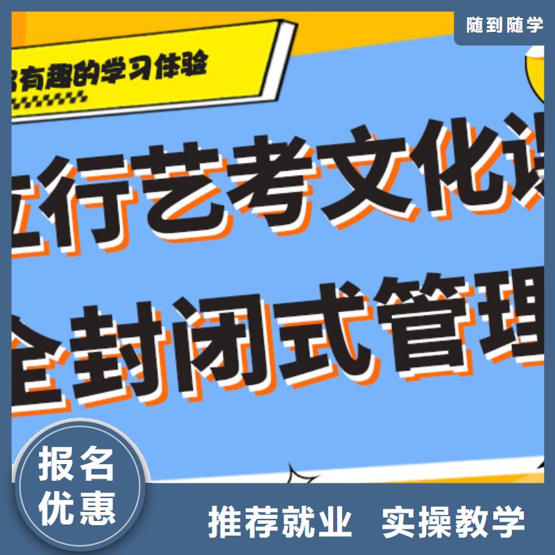 艺考生文化课辅导集训收费明细私人订制方案