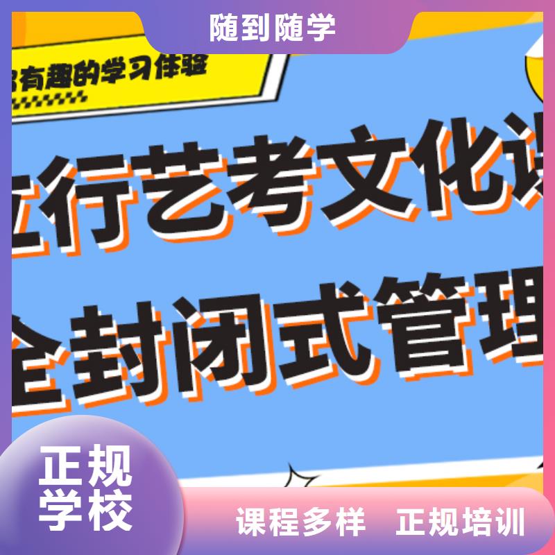 【艺考生文化课集训班】_艺考辅导机构课程多样同城货源