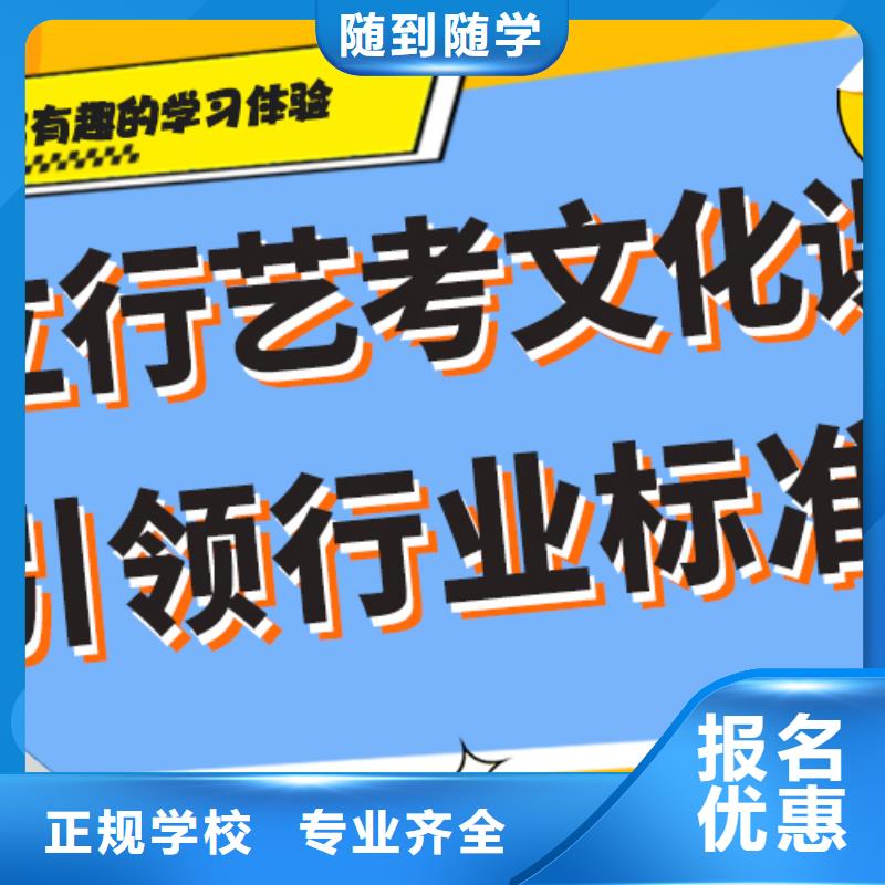 艺术生文化课培训学校排名专职班主任老师