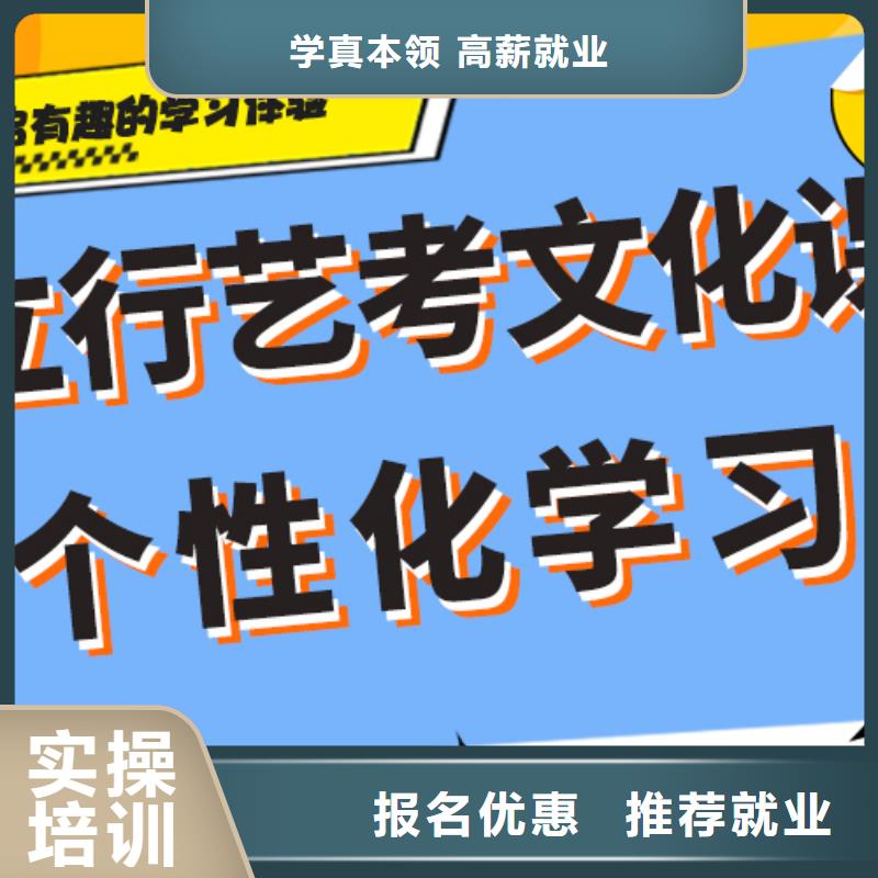 艺术生文化课集训冲刺哪里学校好注重因材施教