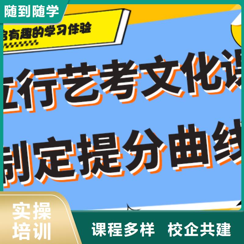 艺考生文化课培训机构哪家好精品小班课堂