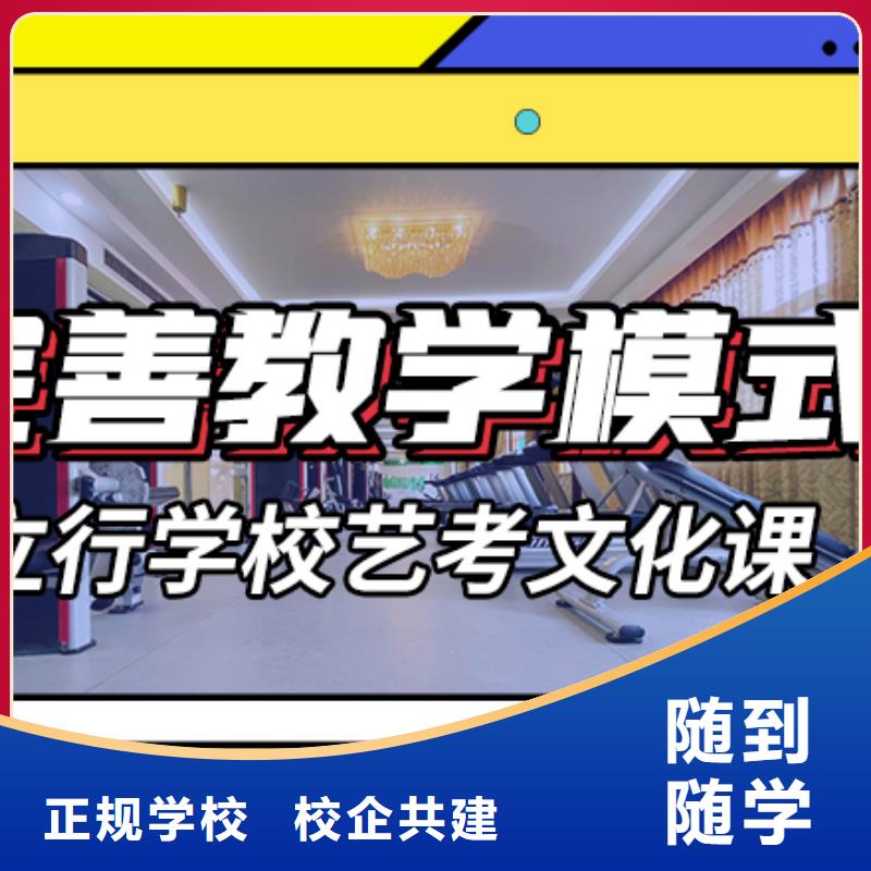 艺术生文化课培训学校排名专职班主任老师