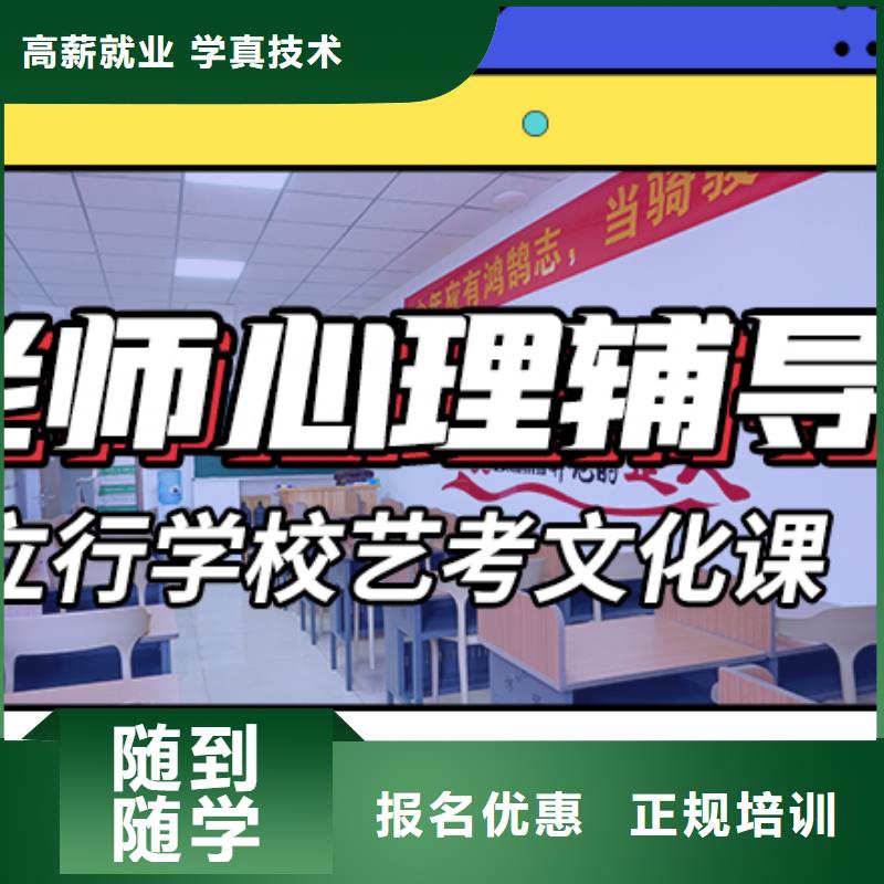 艺术生文化课集训冲刺哪里学校好注重因材施教