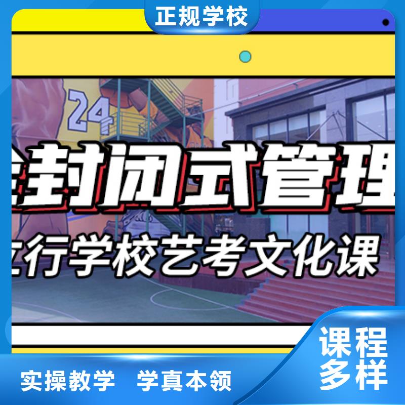 藝考生文化課培訓學校學費多少錢注重因材施教