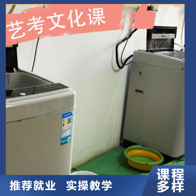 藝考生文化課補習學校價格名師授課