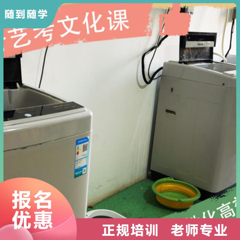 藝考生文化課集訓班【高考小班教學】技能+學歷
