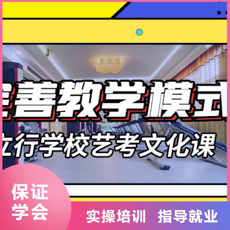 藝體生文化課培訓(xùn)補(bǔ)習(xí)哪個(gè)好老師經(jīng)驗(yàn)豐富